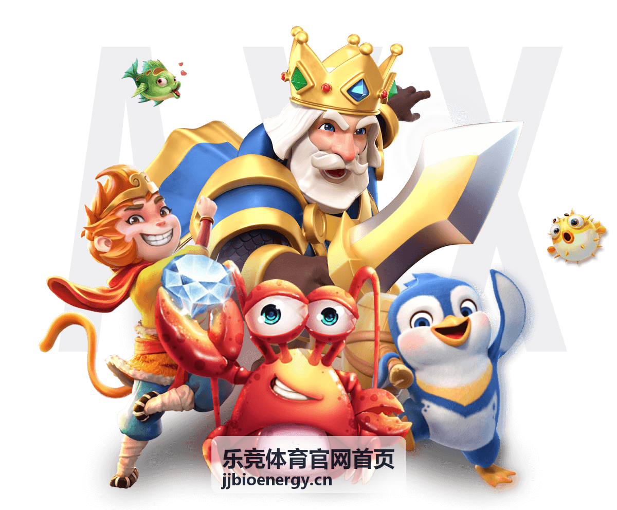 乐竞体育赛事资讯实时比分与赛程